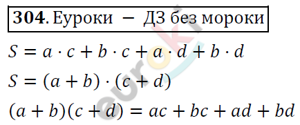 Алгебра 7 класс. ФГОС Никольский, Потапов, Решетников Задание 304
