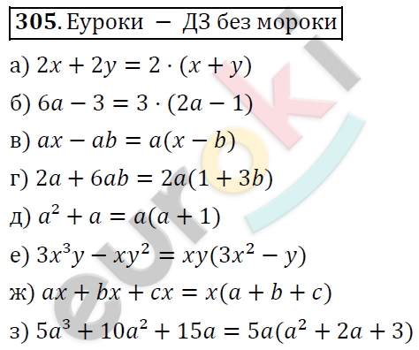 Алгебра 7 класс. ФГОС Никольский, Потапов, Решетников Задание 305