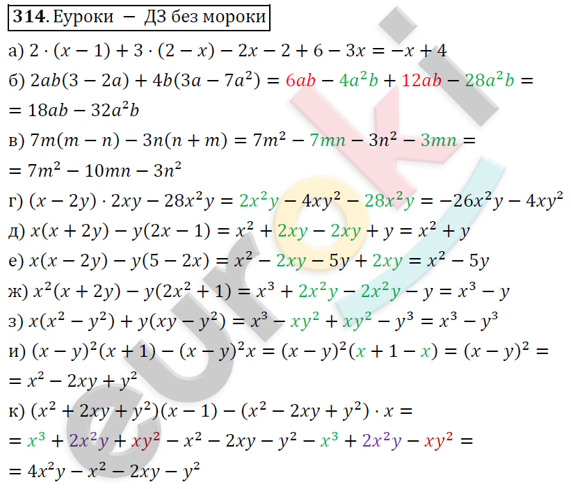 Алгебра 7 класс. ФГОС Никольский, Потапов, Решетников Задание 314