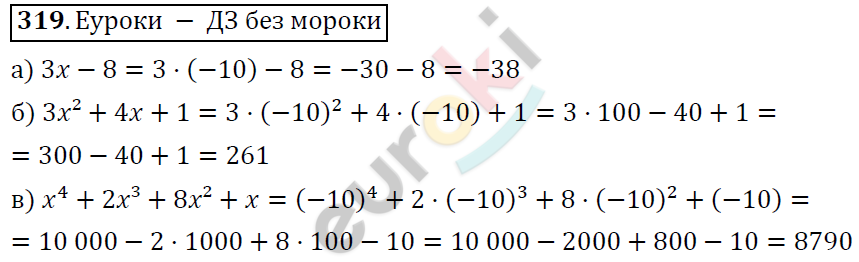 Алгебра 7 класс. ФГОС Никольский, Потапов, Решетников Задание 319