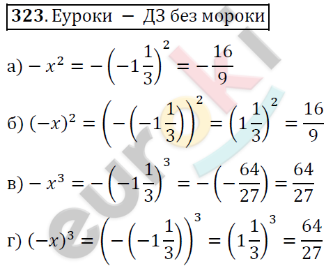 Алгебра 7 класс. ФГОС Никольский, Потапов, Решетников Задание 323
