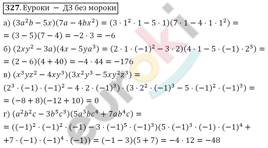 Алгебра 7 класс. ФГОС Никольский, Потапов, Решетников Задание 327