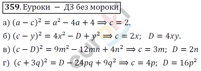 Алгебра 7 класс. ФГОС Никольский, Потапов, Решетников Задание 359