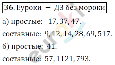 Алгебра 7 класс. ФГОС Никольский, Потапов, Решетников Задание 36