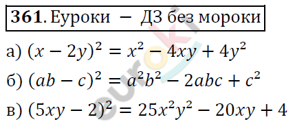 Алгебра 7 класс. ФГОС Никольский, Потапов, Решетников Задание 361