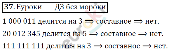 Алгебра 7 класс. ФГОС Никольский, Потапов, Решетников Задание 37