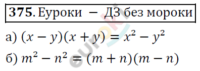 Алгебра 7 класс. ФГОС Никольский, Потапов, Решетников Задание 375