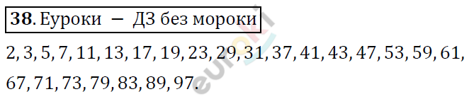 Алгебра 7 класс. ФГОС Никольский, Потапов, Решетников Задание 38