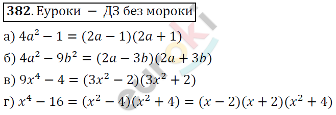 Алгебра 7 класс. ФГОС Никольский, Потапов, Решетников Задание 382