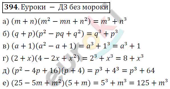 Алгебра 7 класс. ФГОС Никольский, Потапов, Решетников Задание 394