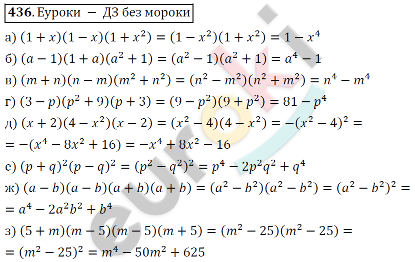 Алгебра 7 класс. ФГОС Никольский, Потапов, Решетников Задание 436