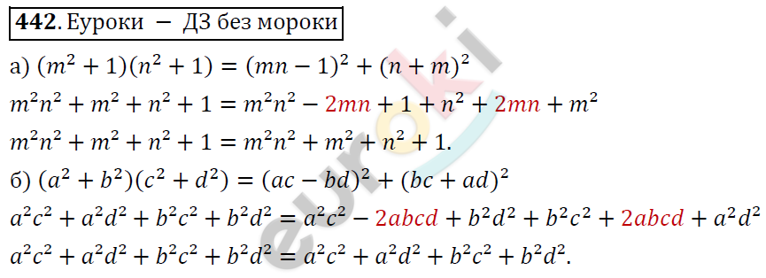 Алгебра 7 класс. ФГОС Никольский, Потапов, Решетников Задание 442