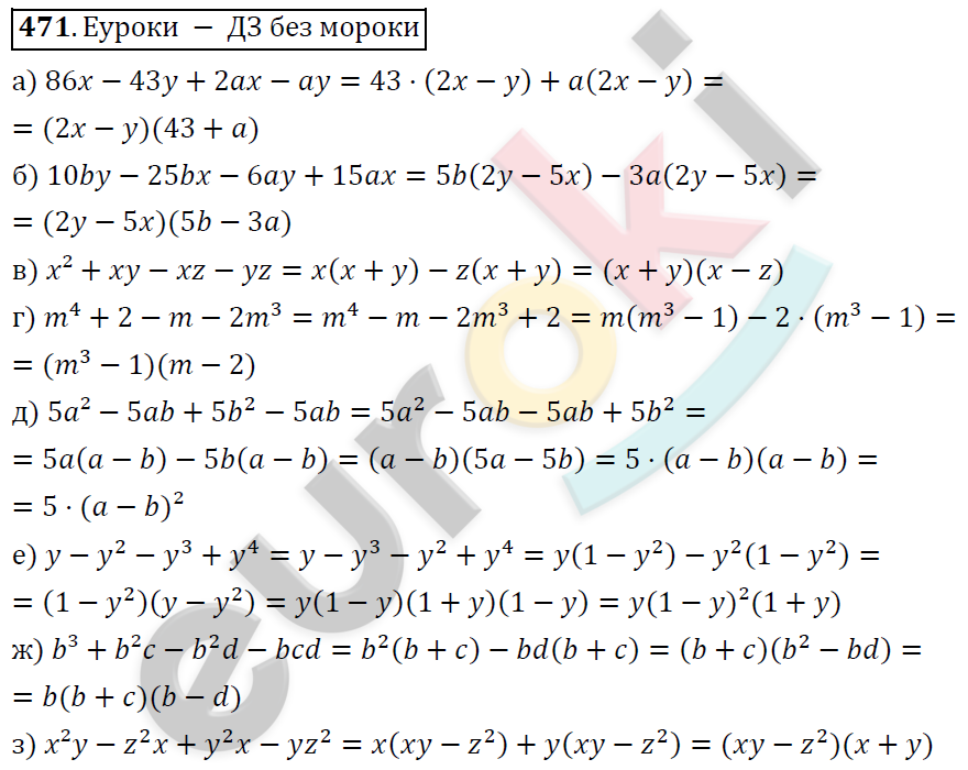Алгебра 7 класс. ФГОС Никольский, Потапов, Решетников Задание 471