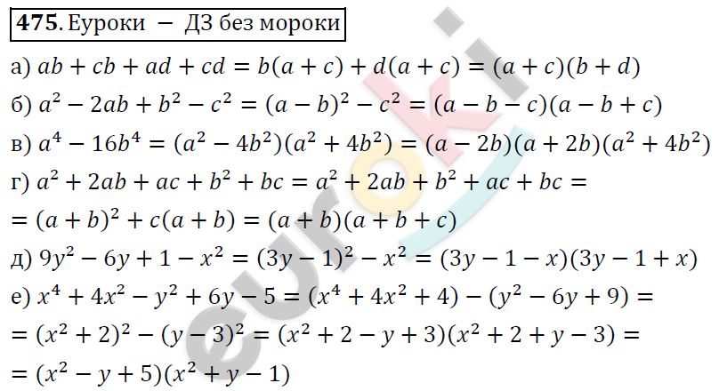 Алгебра 7 класс. ФГОС Никольский, Потапов, Решетников Задание 475