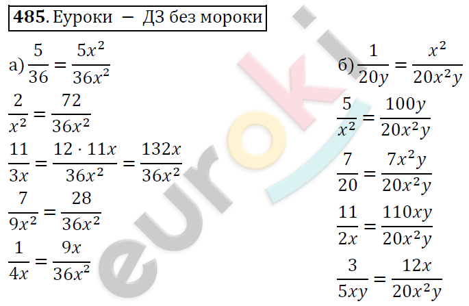 Алгебра 7 класс. ФГОС Никольский, Потапов, Решетников Задание 485