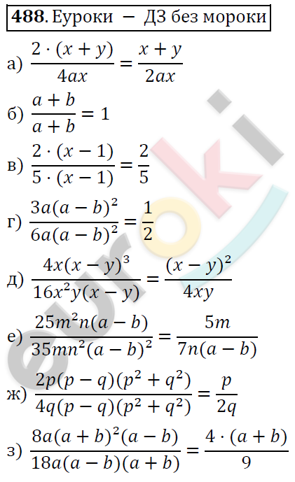 Алгебра 7 класс. ФГОС Никольский, Потапов, Решетников Задание 488