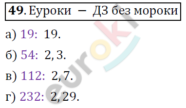 Алгебра 7 класс. ФГОС Никольский, Потапов, Решетников Задание 49