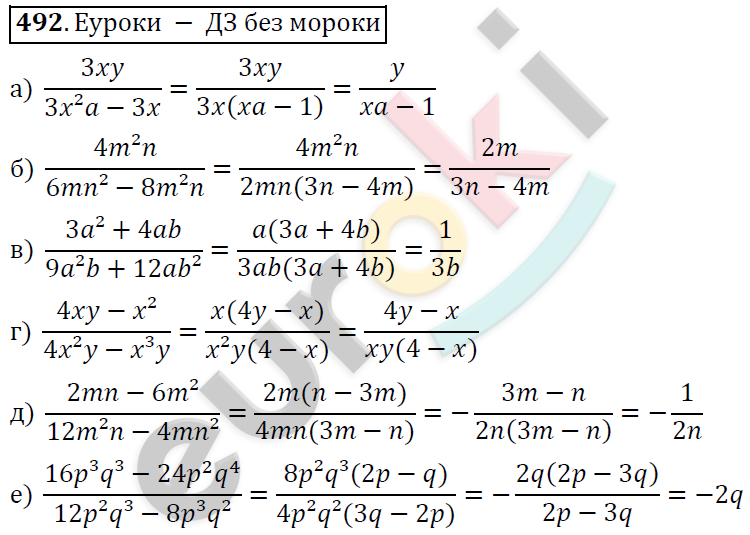 Алгебра 7 класс. ФГОС Никольский, Потапов, Решетников Задание 492