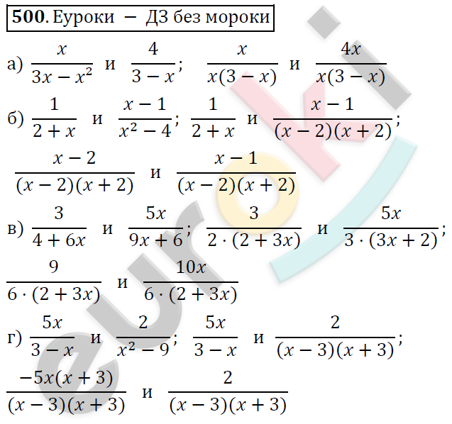 Алгебра 7 класс. ФГОС Никольский, Потапов, Решетников Задание 500