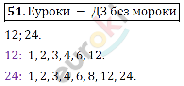 Алгебра 7 класс. ФГОС Никольский, Потапов, Решетников Задание 51