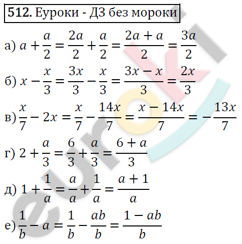 Алгебра 7 класс. ФГОС Никольский, Потапов, Решетников Задание 512