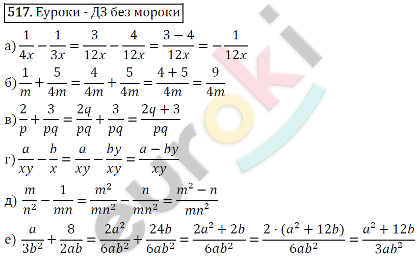 Алгебра 7 класс. ФГОС Никольский, Потапов, Решетников Задание 517