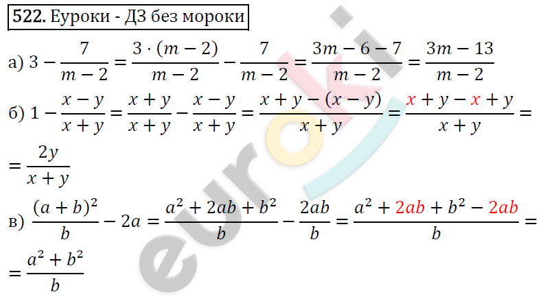 Алгебра 7 класс. ФГОС Никольский, Потапов, Решетников Задание 522