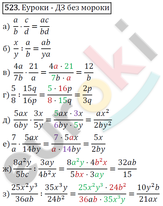 Алгебра 7 класс. ФГОС Никольский, Потапов, Решетников Задание 523
