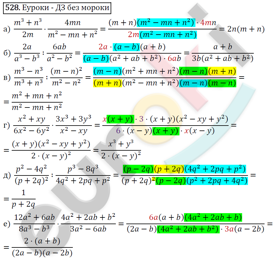 Алгебра 7 класс. ФГОС Никольский, Потапов, Решетников Задание 528