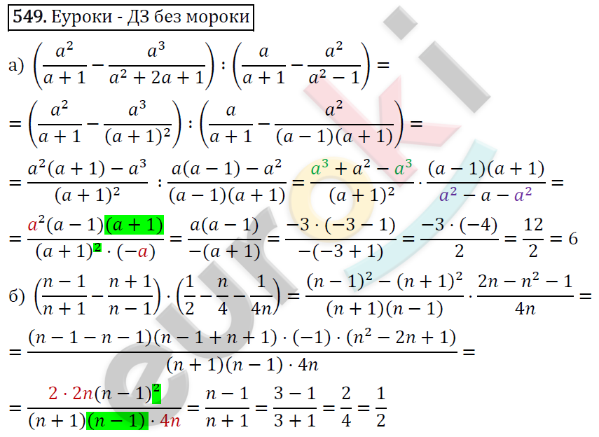 Алгебра 7 класс. ФГОС Никольский, Потапов, Решетников Задание 549