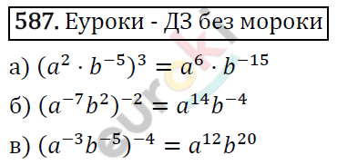 Алгебра 7 класс. ФГОС Никольский, Потапов, Решетников Задание 587