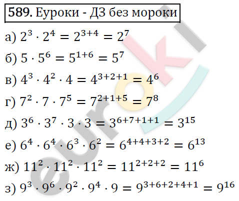 Алгебра 7 класс. ФГОС Никольский, Потапов, Решетников Задание 589