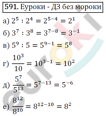 Алгебра 7 класс. ФГОС Никольский, Потапов, Решетников Задание 591