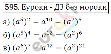 Алгебра 7 класс. ФГОС Никольский, Потапов, Решетников Задание 595