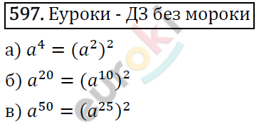 Алгебра 7 класс. ФГОС Никольский, Потапов, Решетников Задание 597