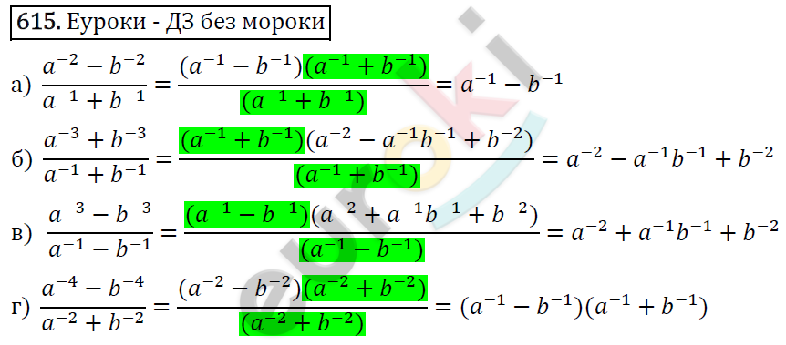 Алгебра 7 класс. ФГОС Никольский, Потапов, Решетников Задание 615