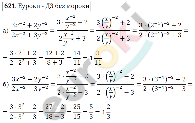 Алгебра 7 класс. ФГОС Никольский, Потапов, Решетников Задание 621