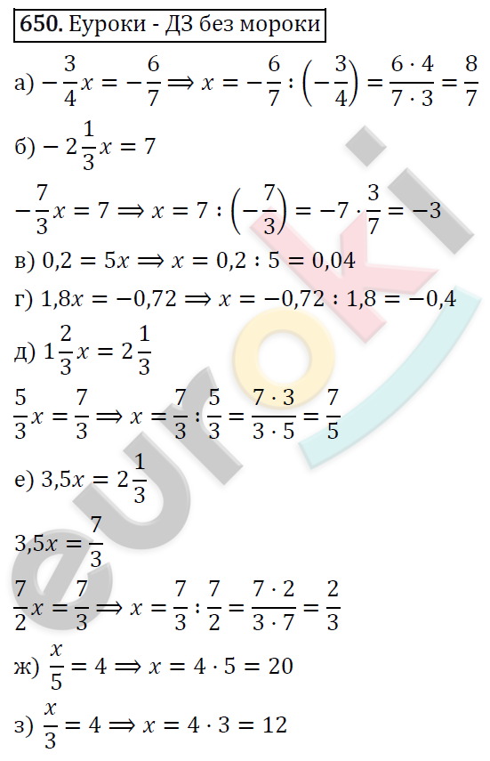 Ответы 650. Алгебра 7 класс Потапов 256. Гдз по алгебре Потапов номер 821 б. 650 Задача.