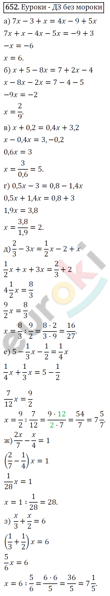 Алгебра 7 класс. ФГОС Никольский, Потапов, Решетников Задание 652