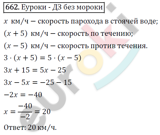 Алгебра 7 класс. ФГОС Никольский, Потапов, Решетников Задание 662