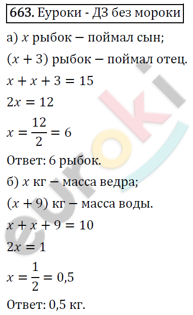 Алгебра 7 класс. ФГОС Никольский, Потапов, Решетников Задание 663