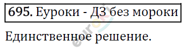 Алгебра 7 класс. ФГОС Никольский, Потапов, Решетников Задание 695
