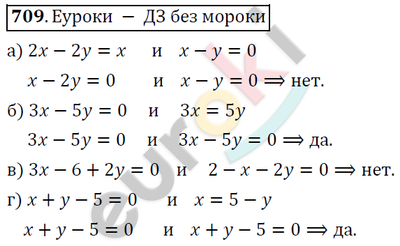 Алгебра 7 класс. ФГОС Никольский, Потапов, Решетников Задание 709