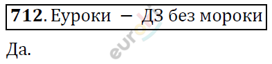 Алгебра 7 класс. ФГОС Никольский, Потапов, Решетников Задание 712