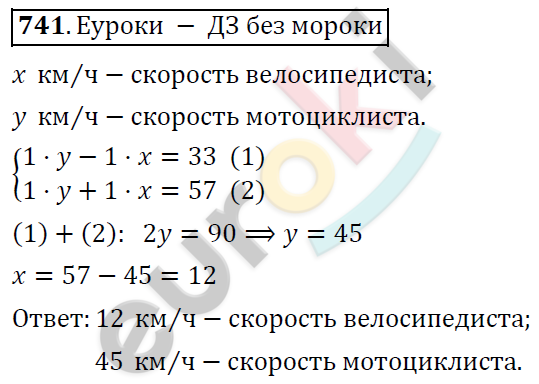 Алгебра 7 класс. ФГОС Никольский, Потапов, Решетников Задание 741