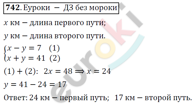 Алгебра 7 класс. ФГОС Никольский, Потапов, Решетников Задание 742