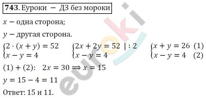 Алгебра 7 класс. ФГОС Никольский, Потапов, Решетников Задание 743