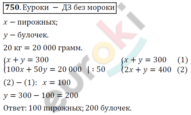 Алгебра 7 класс. ФГОС Никольский, Потапов, Решетников Задание 750