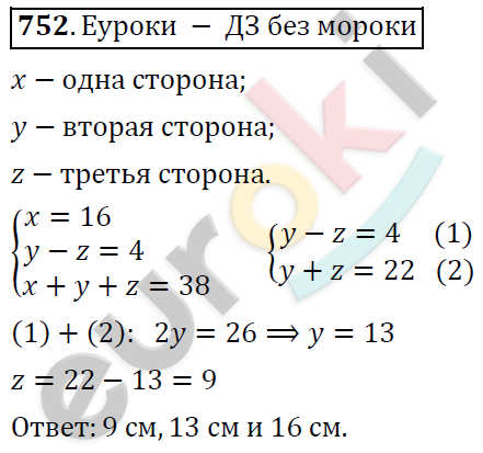 Алгебра 7 класс. ФГОС Никольский, Потапов, Решетников Задание 752