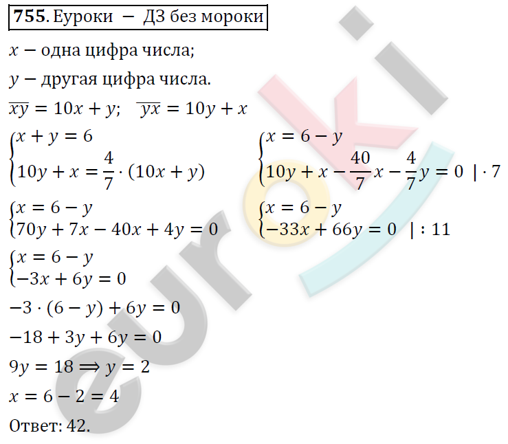 Алгебра 7 класс. ФГОС Никольский, Потапов, Решетников Задание 755